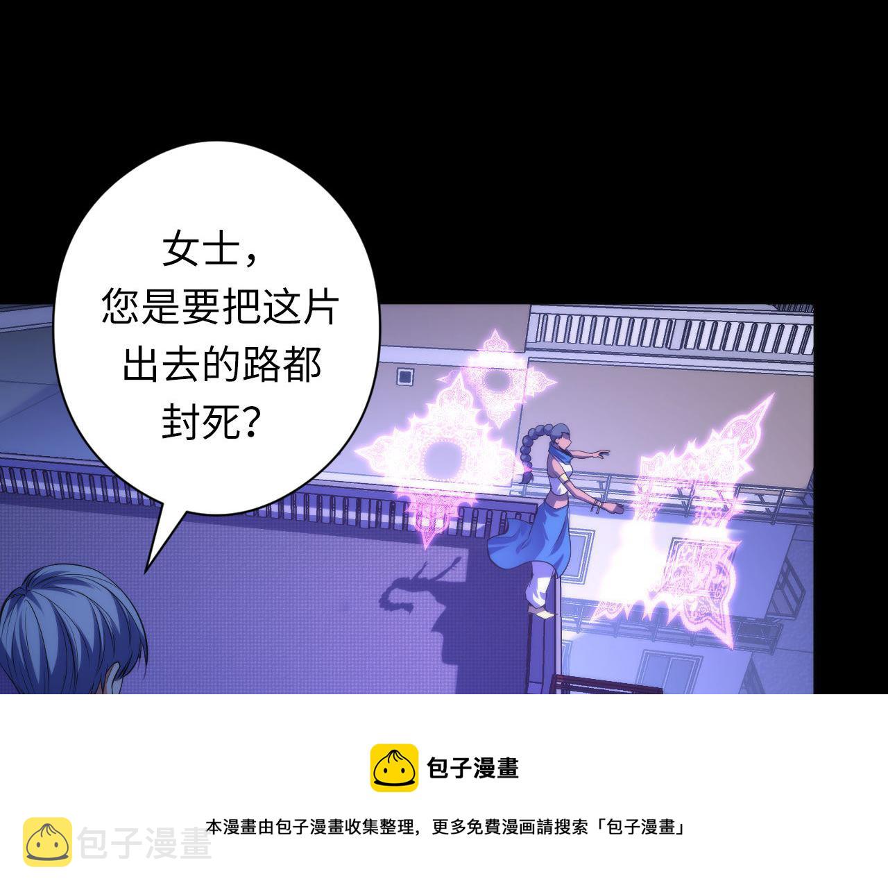 第118话 关门锁天狗！30