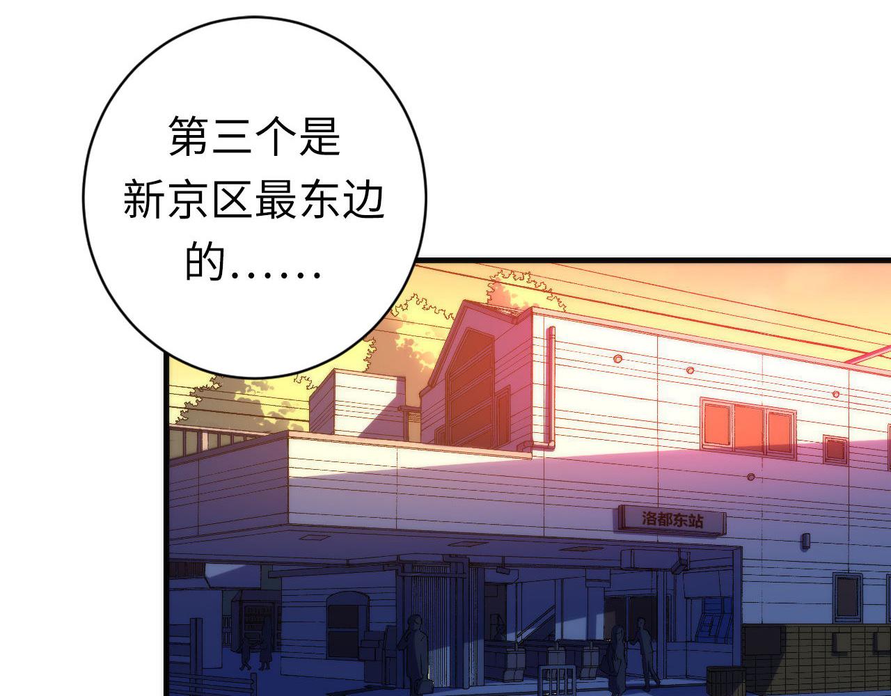 第104话 编造鬼王97