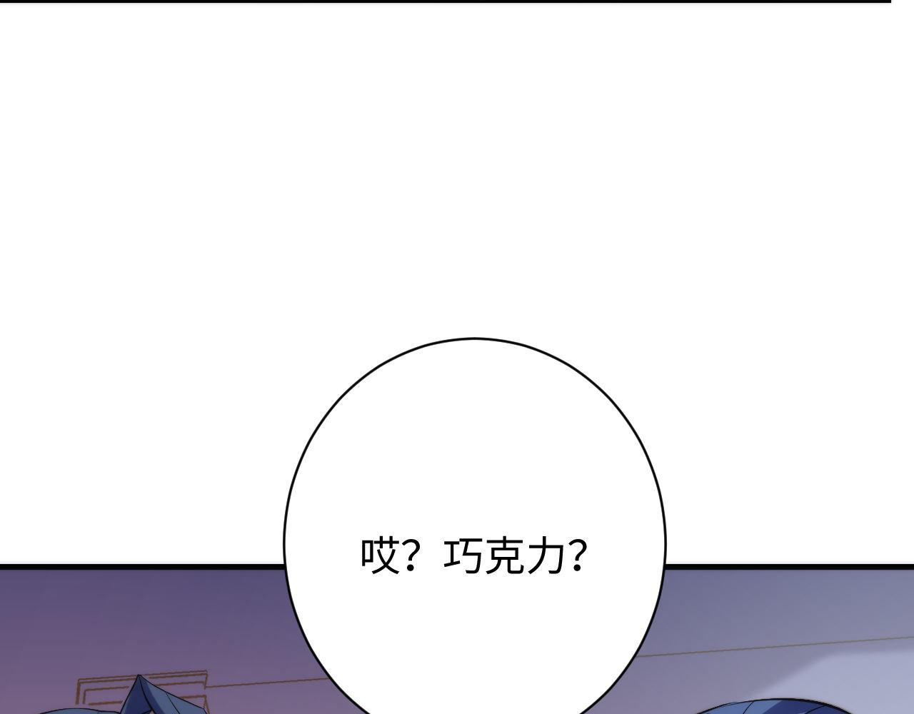 第146话偶然性？时代神秘84