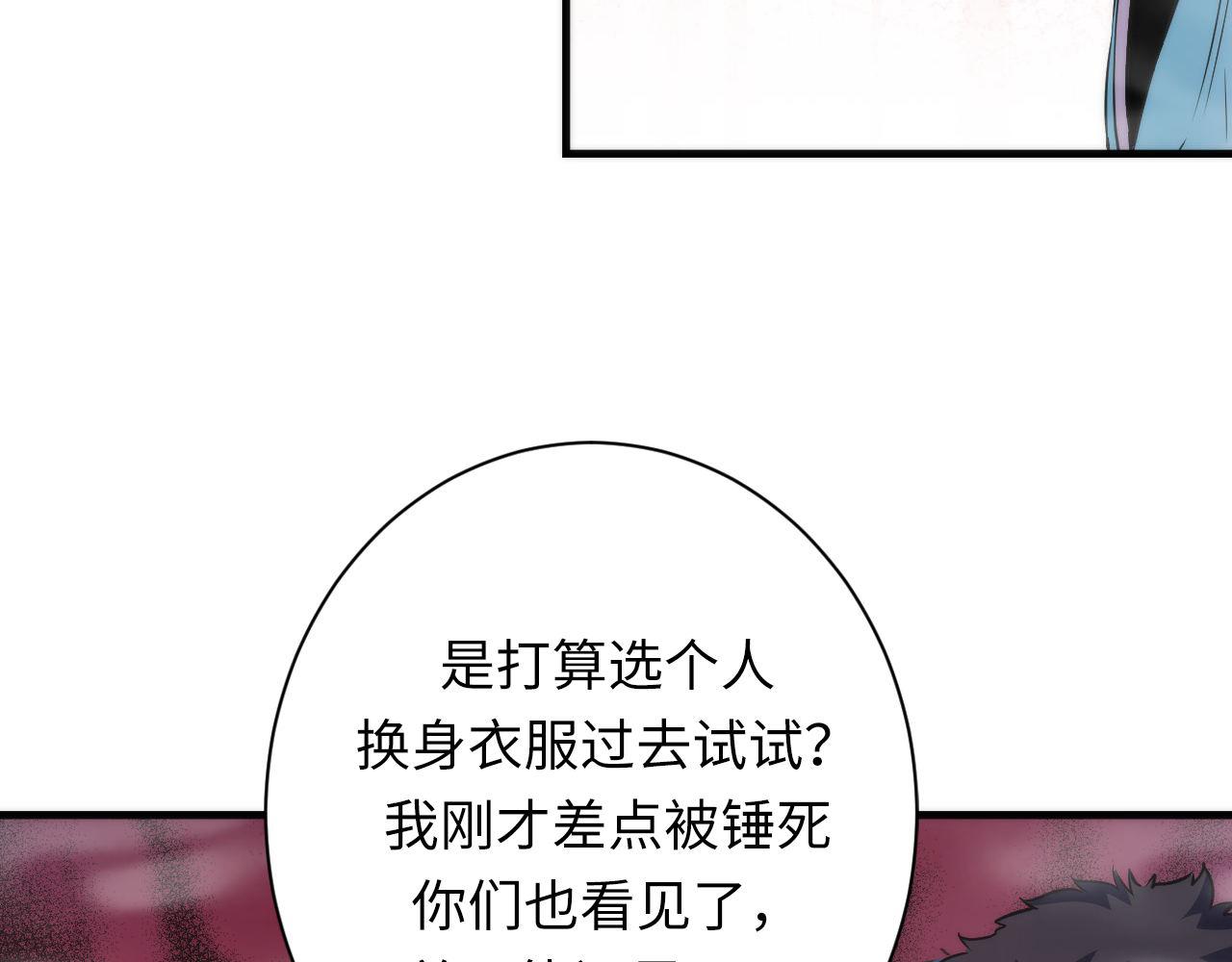 第178话 仪门鬼神37