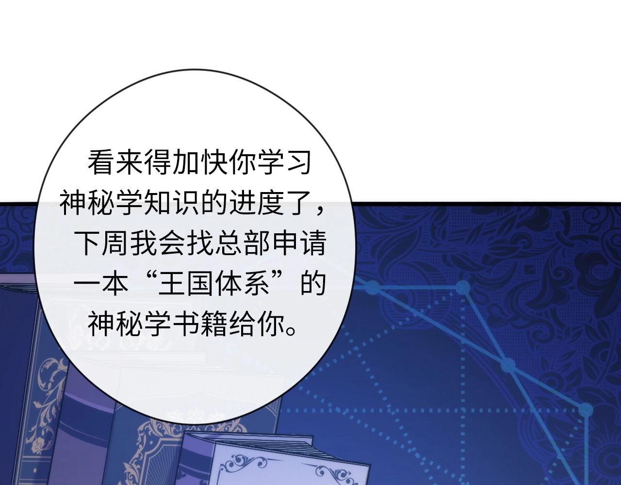 第53话 逆时回溯101