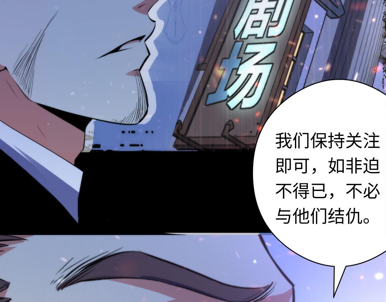 第131话 走向幕前的九九八十一70