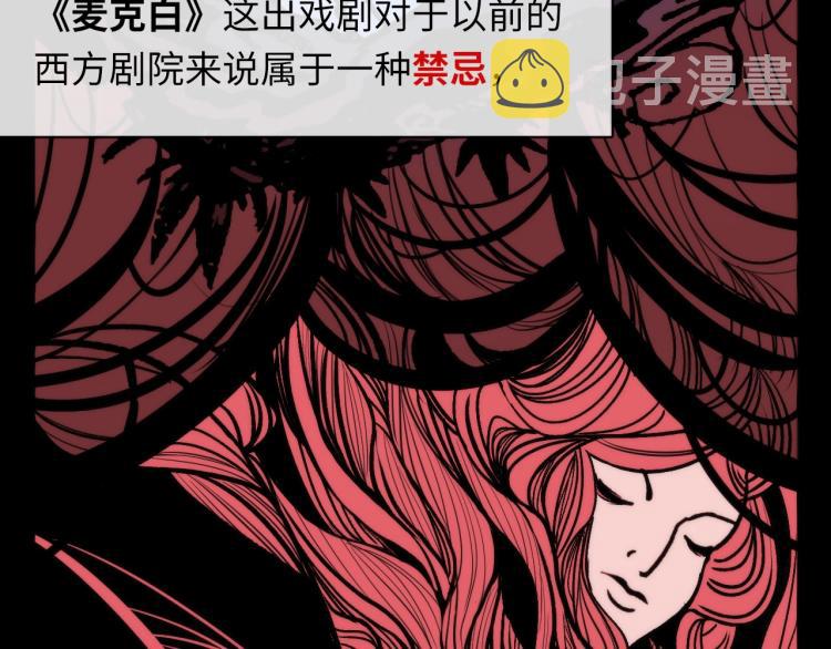 第43话 染血王冠的诅咒7