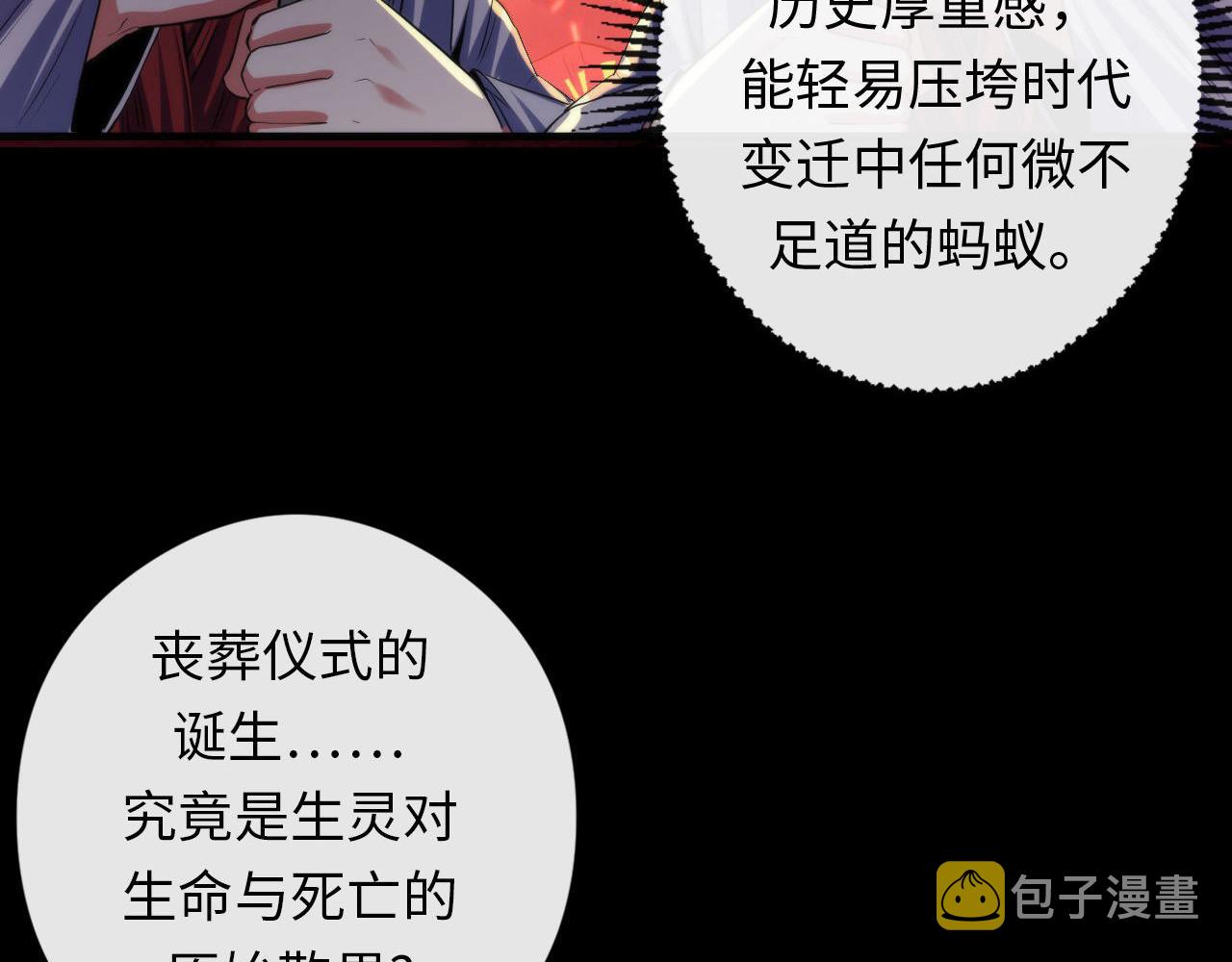 第139话再次失控·和氏登场7