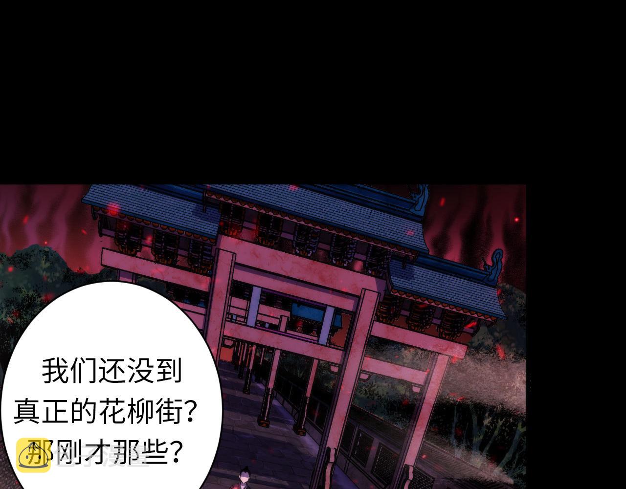 第174话 忤逆巷，莫回头79