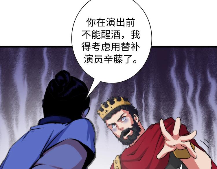 第42话 傲慢国王70