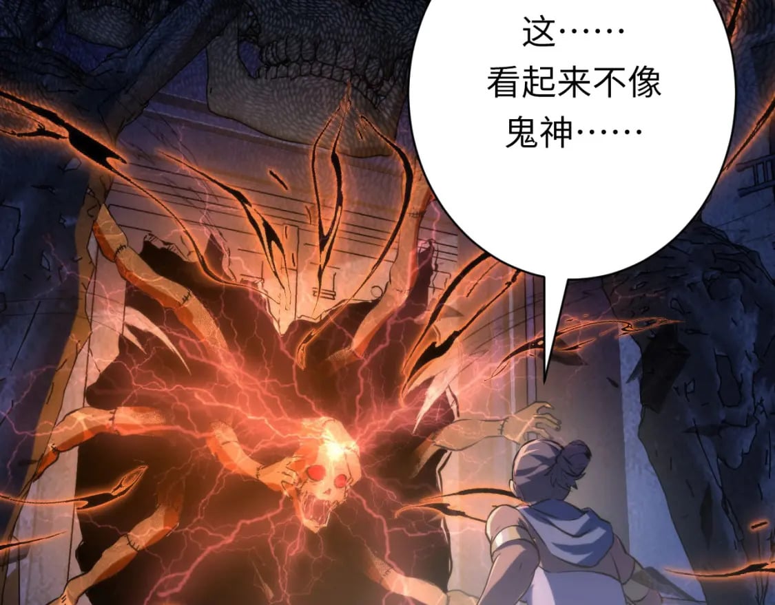 第225话 骸屋探查70
