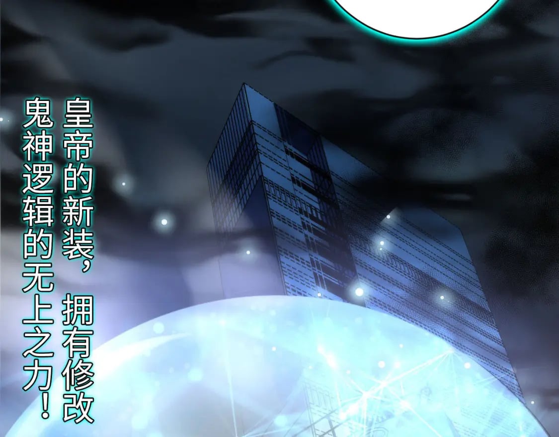 第193话 皇帝的新装85