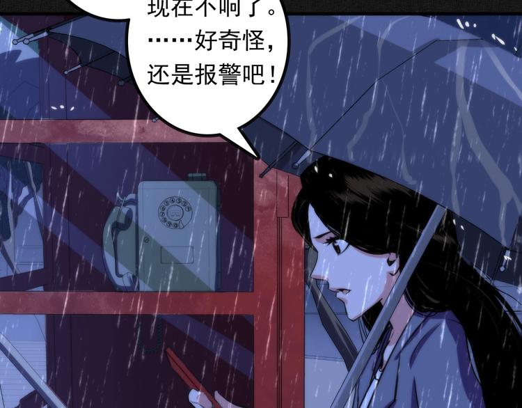 第20话 ‘斩首循环&amp;amp;quot;41