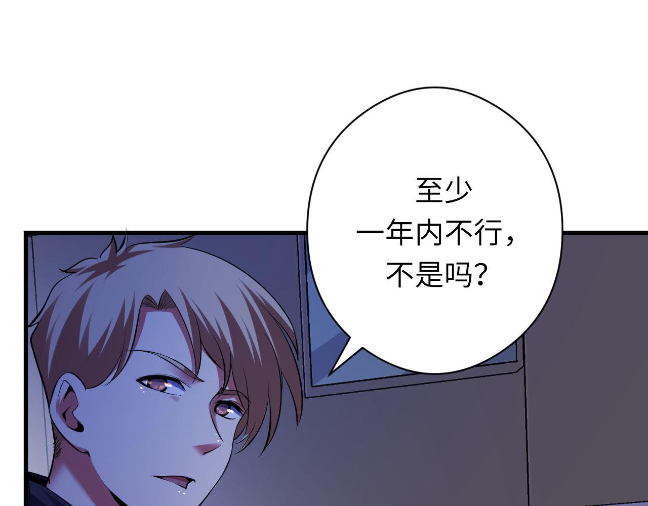 第158话 飞呀飞呀！21