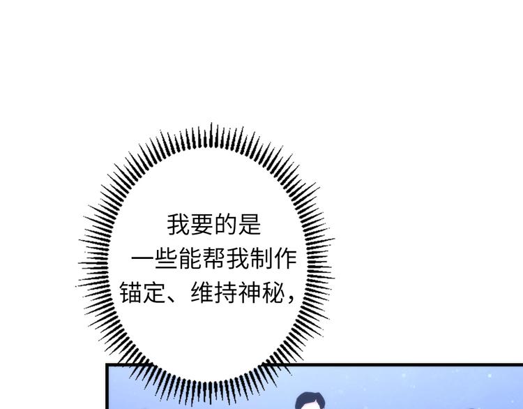 第33话 弗兰肯斯坦13