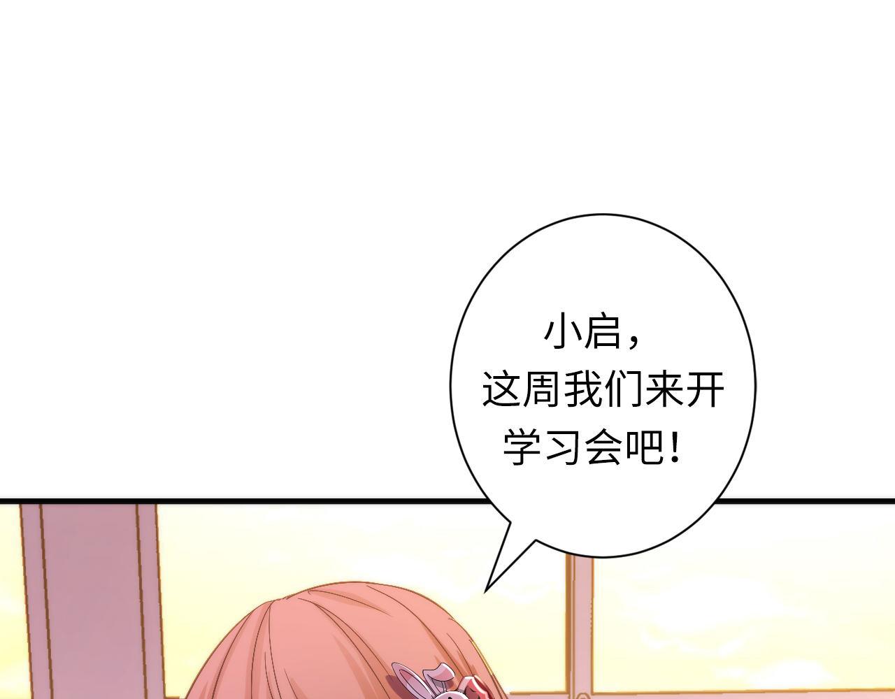 第50话 去你家补习好不好？17
