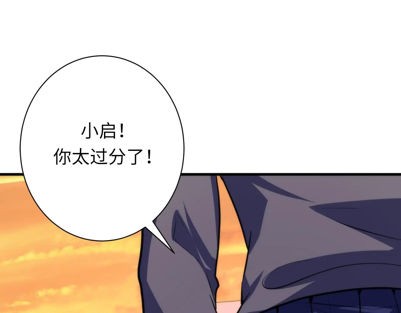 第241话 骸师归案80