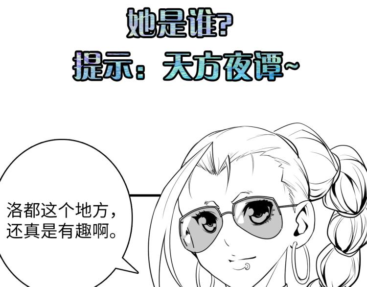 第45话 大意了！117