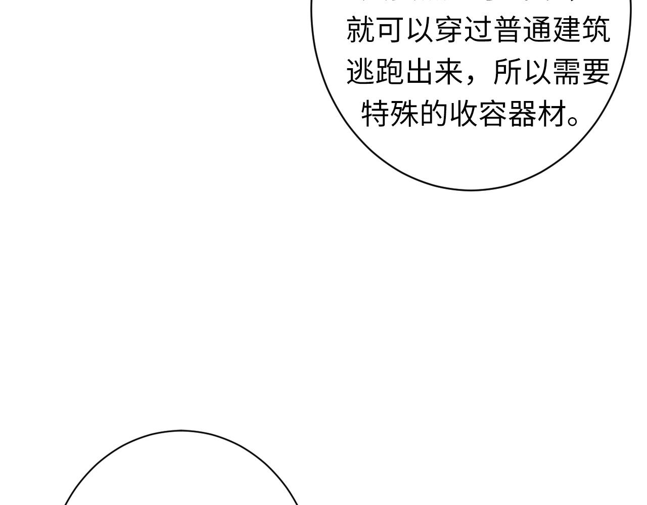 第50话 去你家补习好不好？98