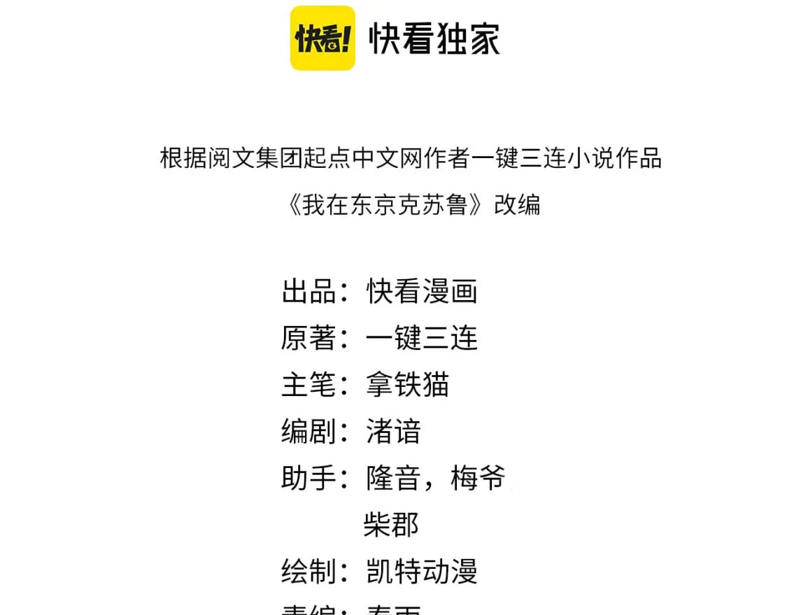 第195话 深海低语3
