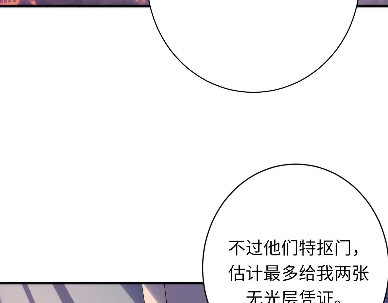 第170话 文化节落幕·周五特别行动68