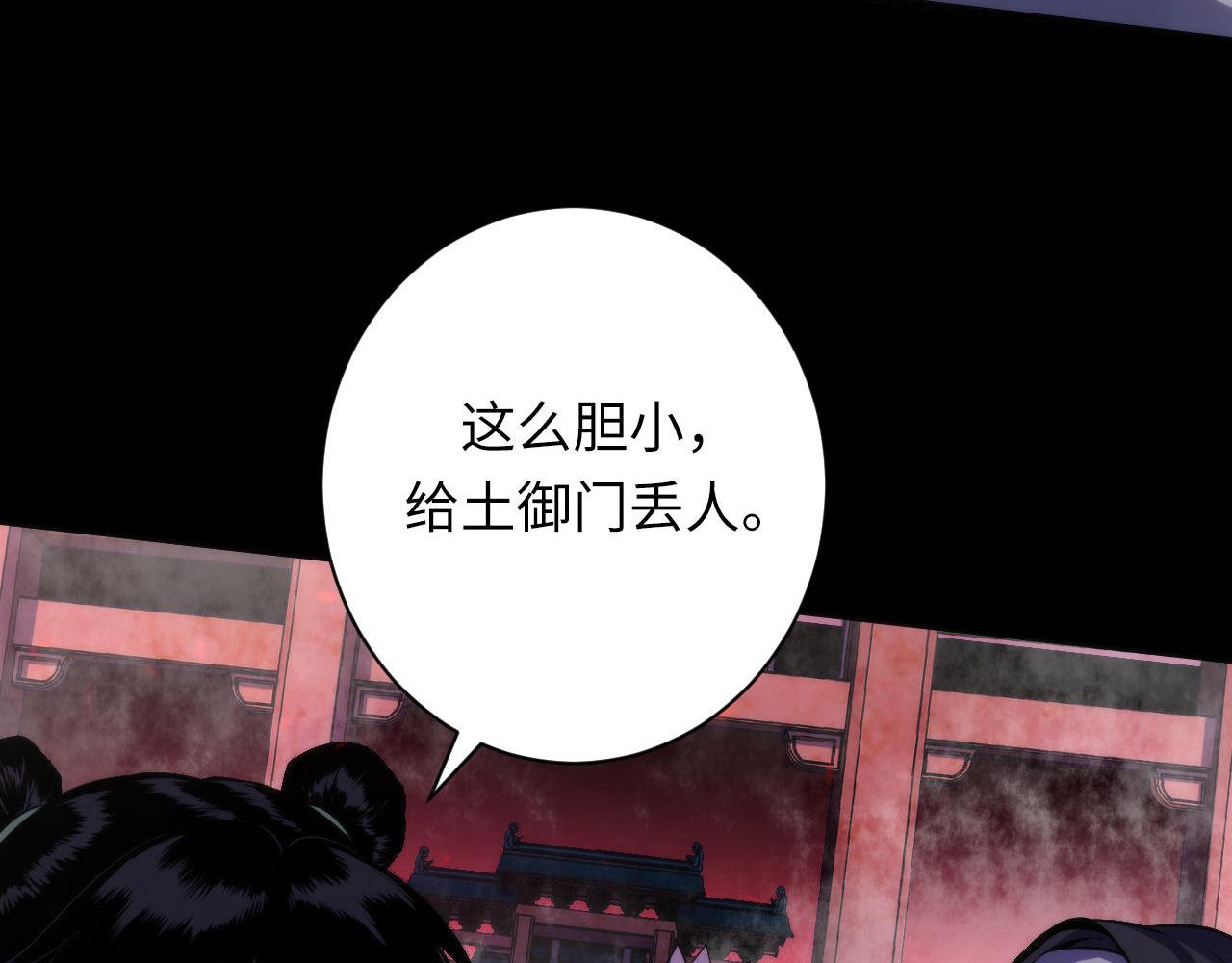 第174话 忤逆巷，莫回头15