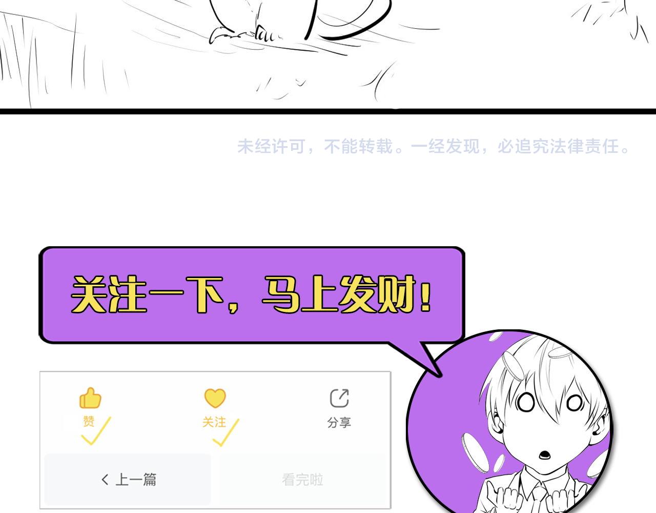 第101话 苏·鬼王缔造者·启112
