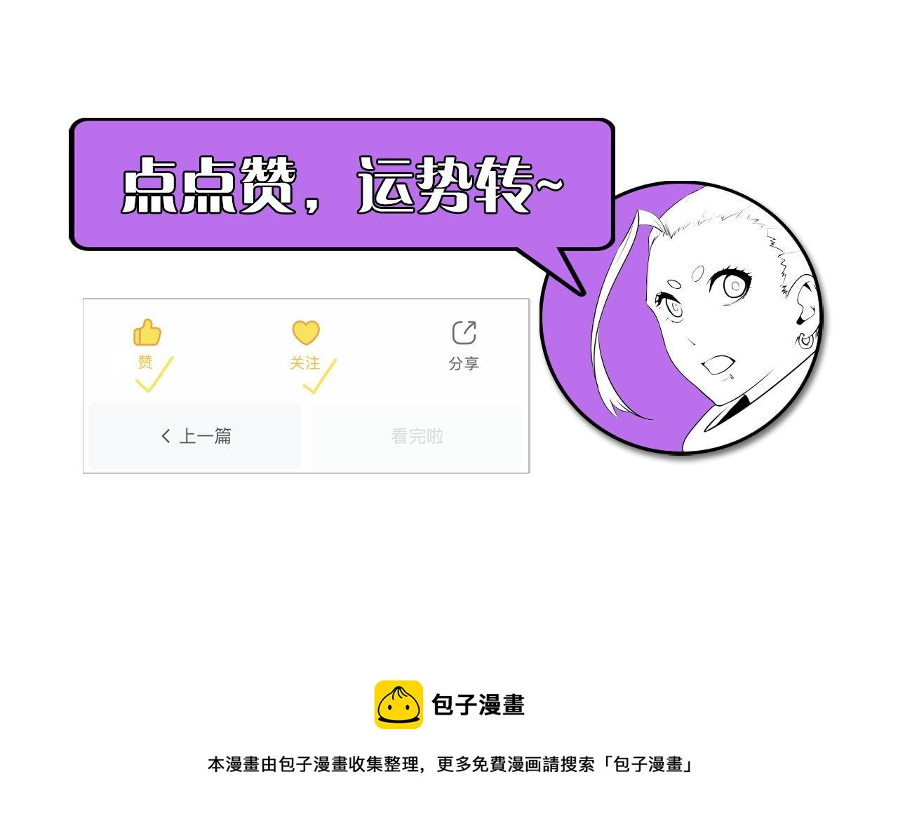 第73话 垂泪天使收容战134