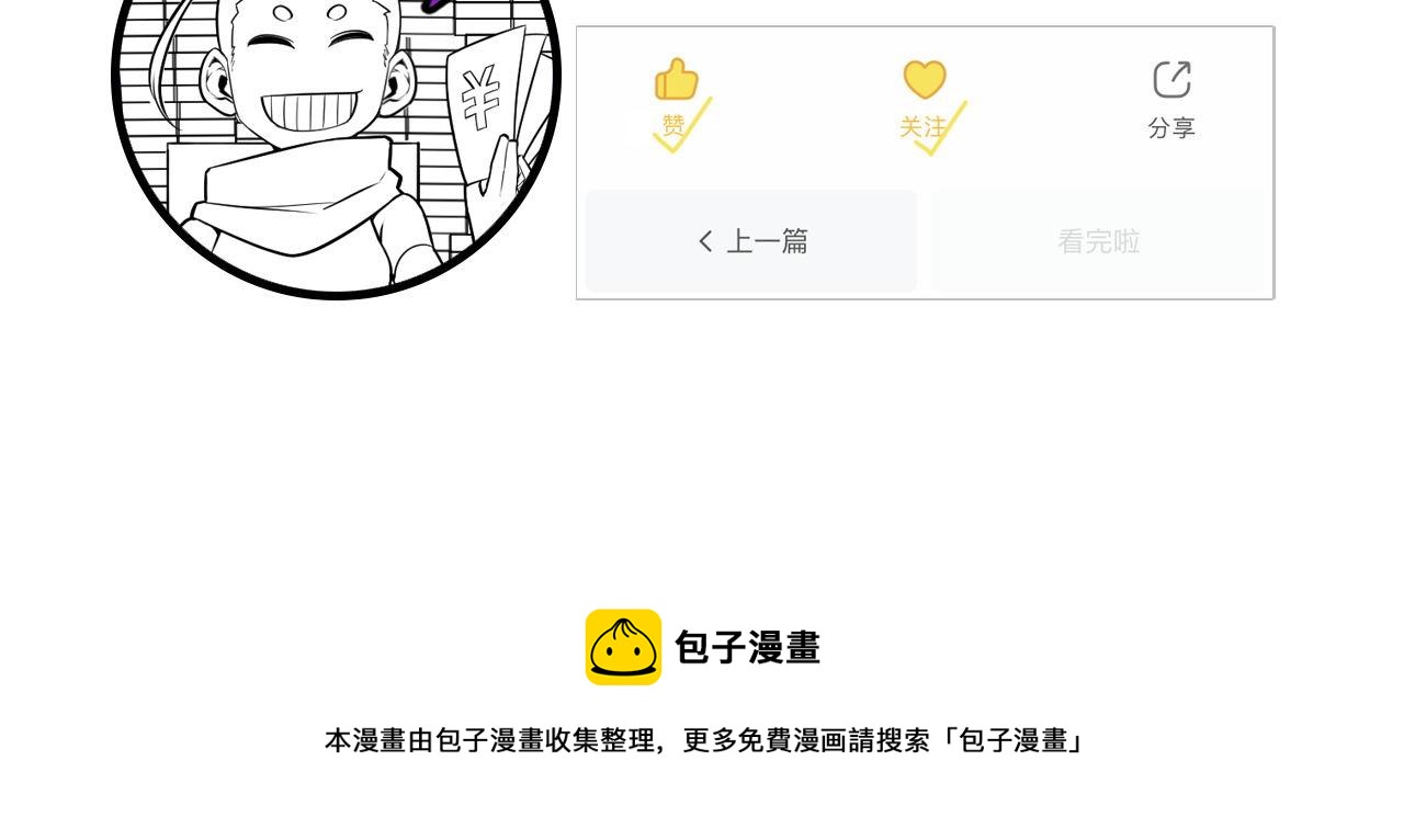 第119话 洛都灵能者在行动123