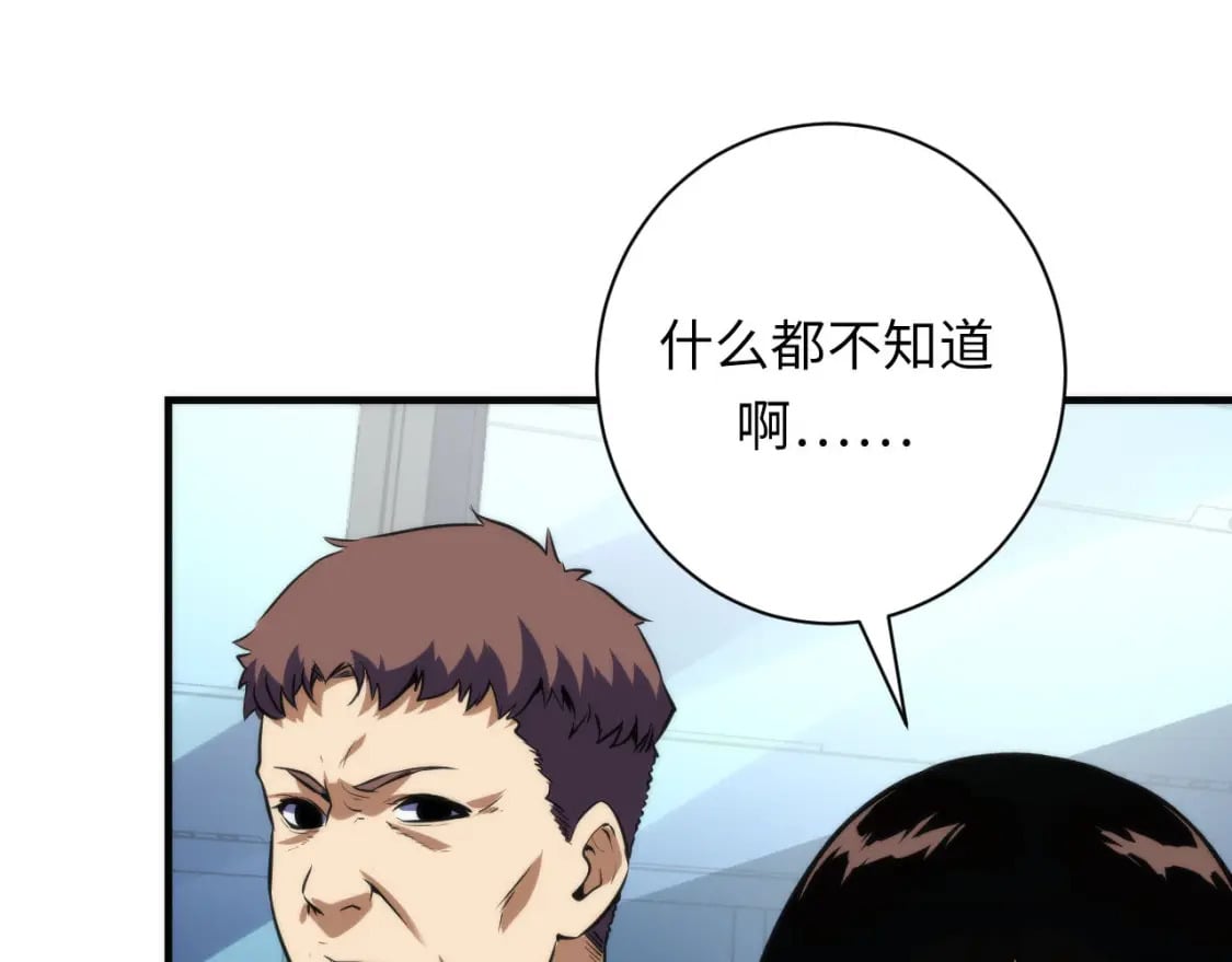 第208话 无法读取45