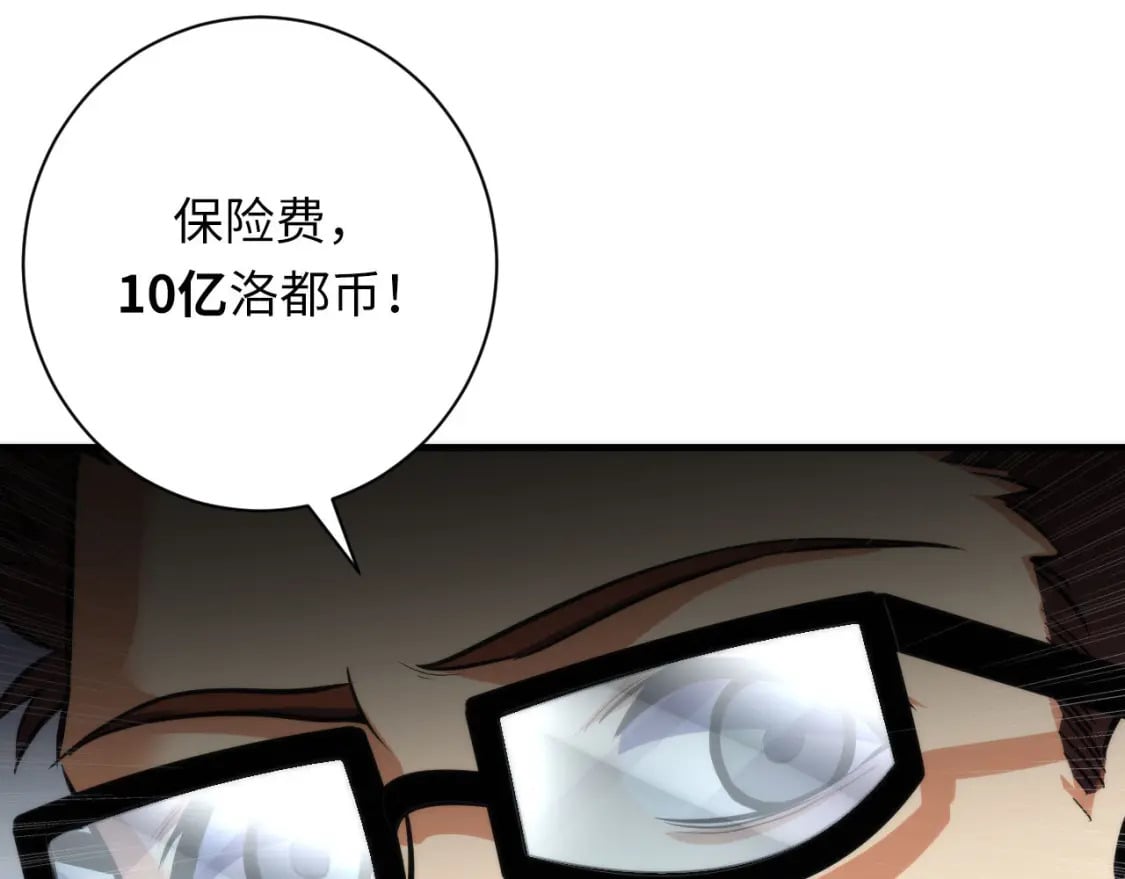 第205话 巨额保单疑似骗保？60