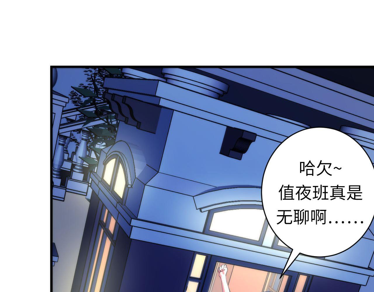 第90话 黑门有个新人叫苏启47