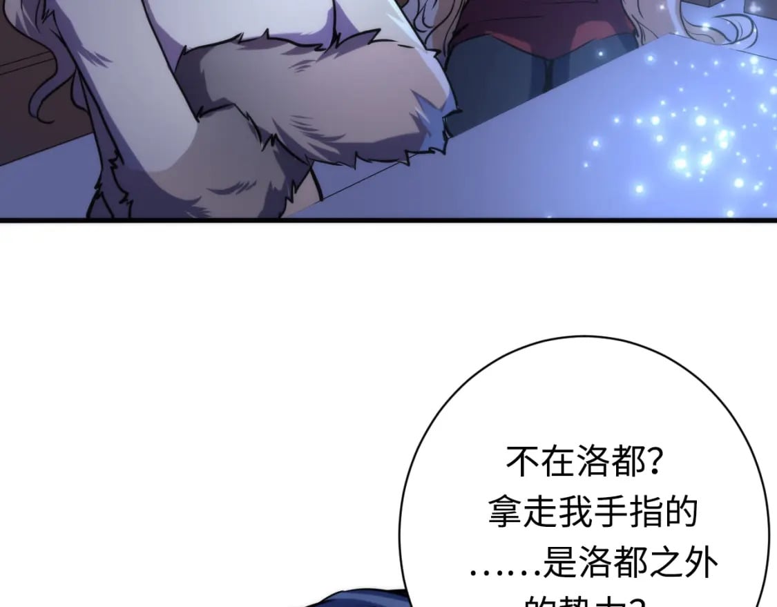 第224话 锁定骸师！72