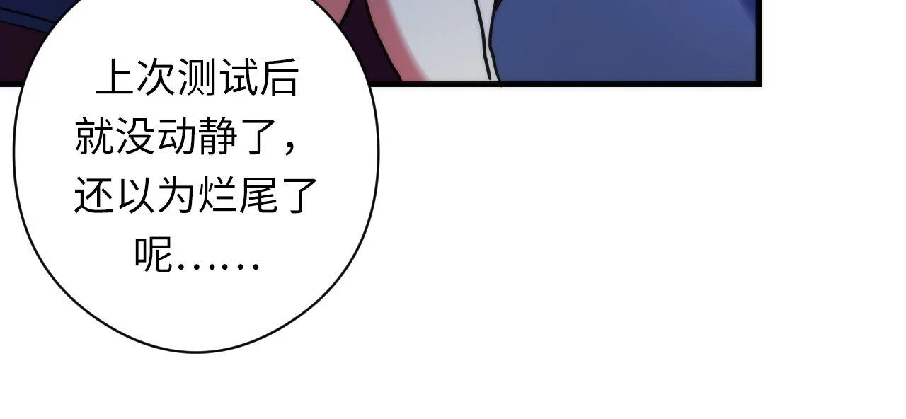 第184话 游戏内测·飞跃结界32