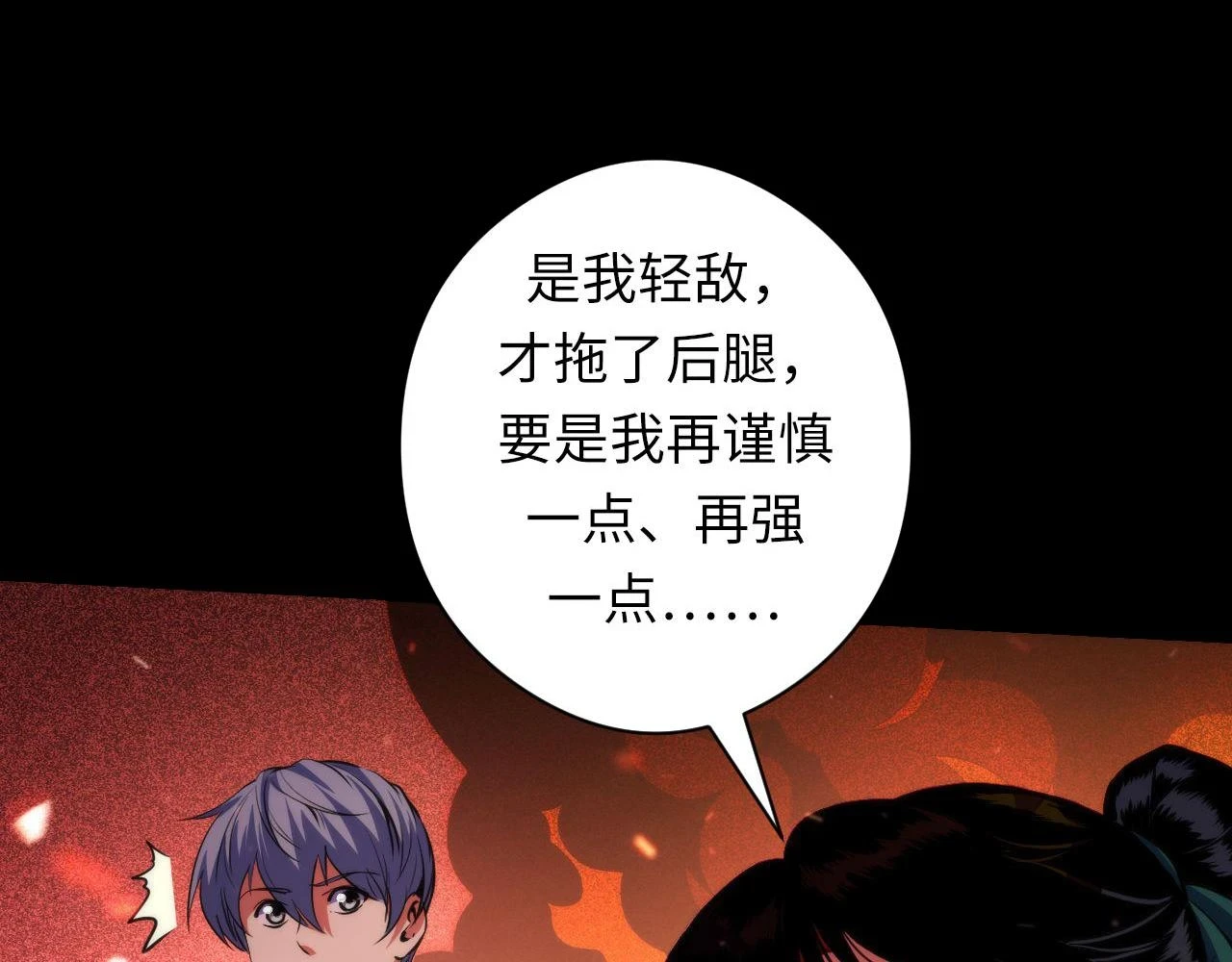 第182话 花魁街团战！67