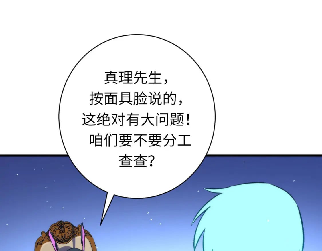 第213话 奥利弗的都市耳目33