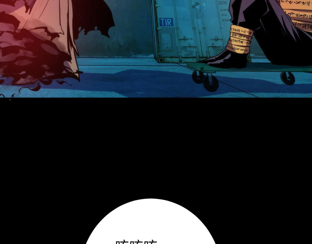 第245话 骸师之死・未知的对手35