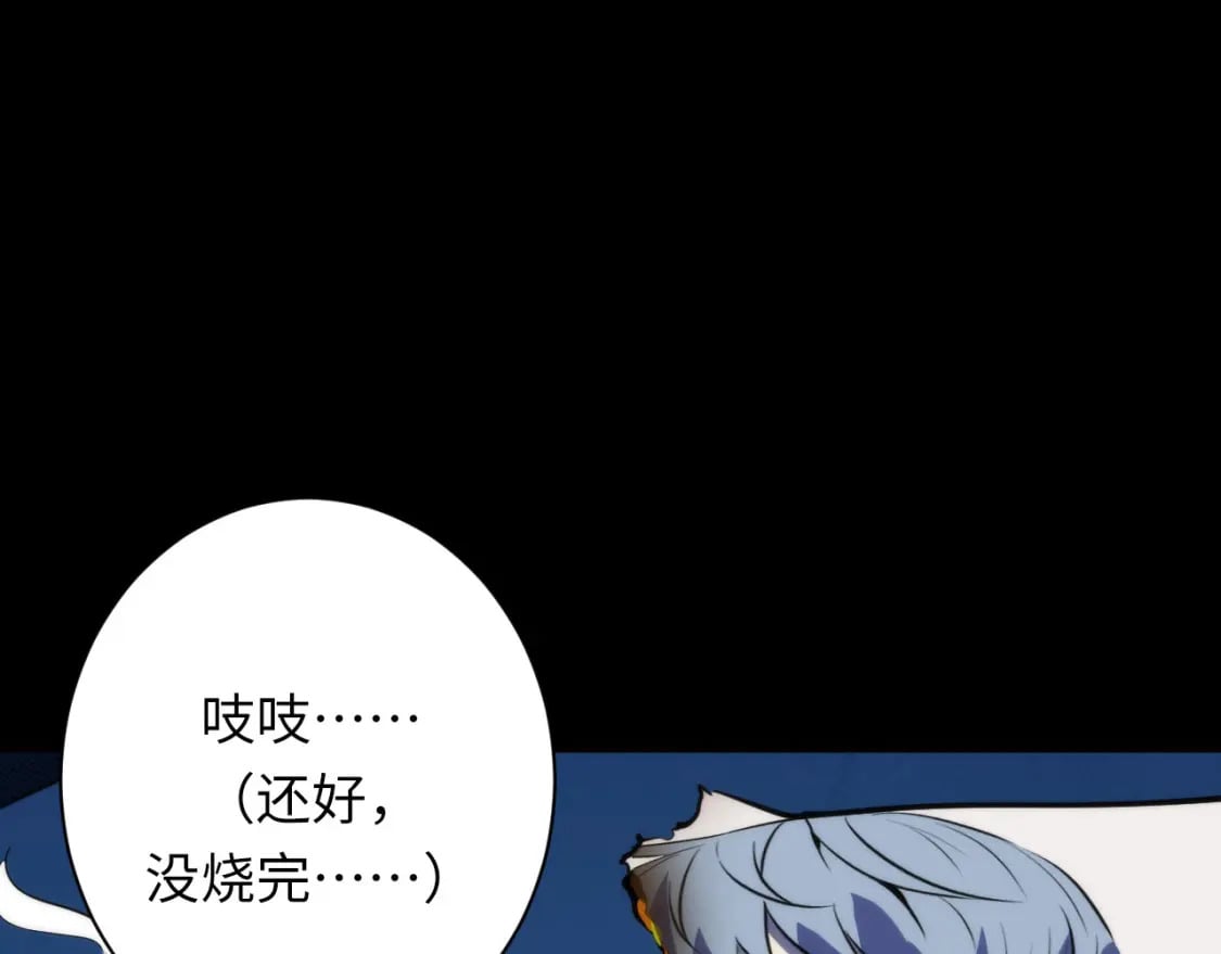 第231话 鼠鼠出击！85