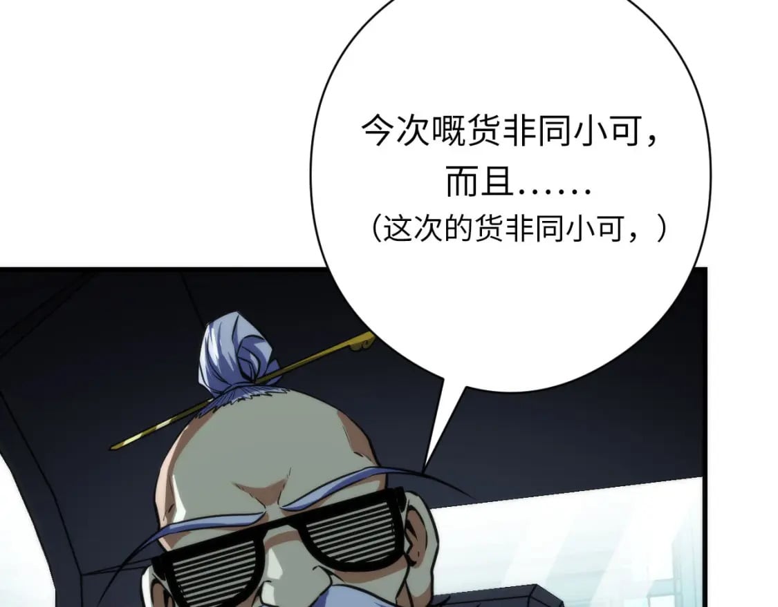 第198话 黑门复盘会议62