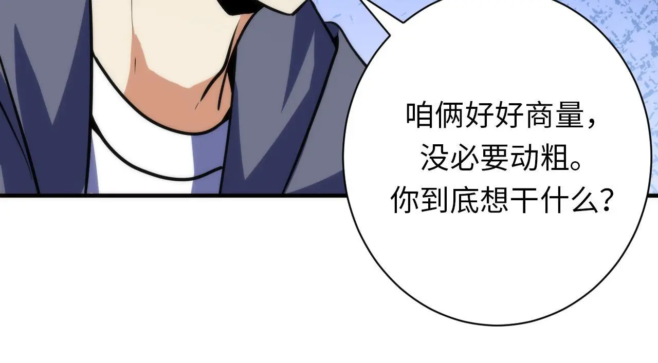 第239话 苏启，救我……57
