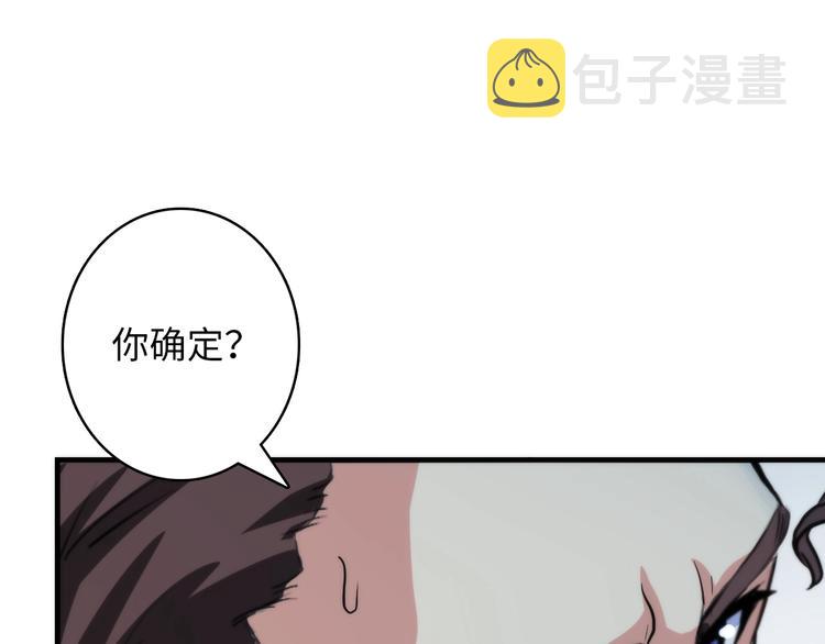 第22话 兄弟传火不？123