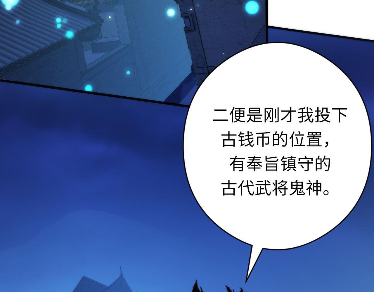 第173话 结界之行38