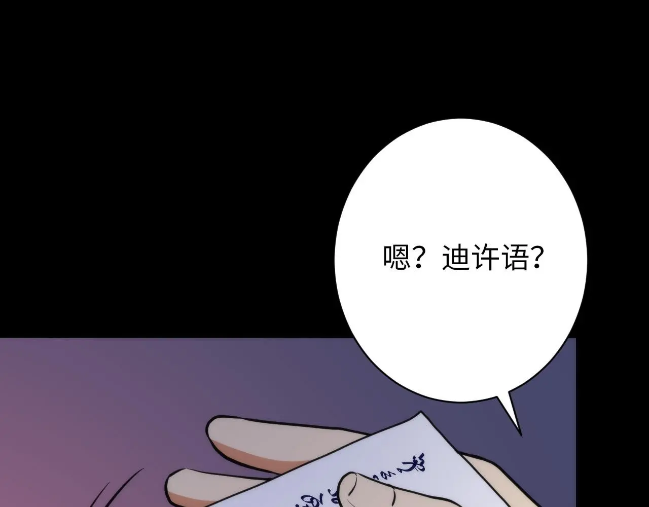 第237话 来得早不如来的巧！44