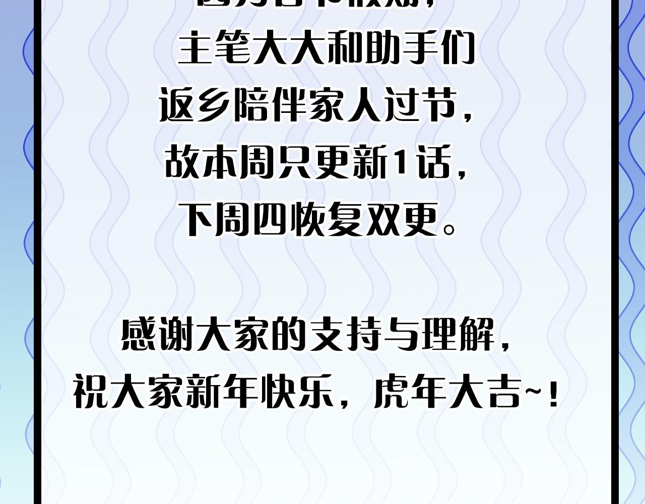 第99话 年轻的阴阳师呦129