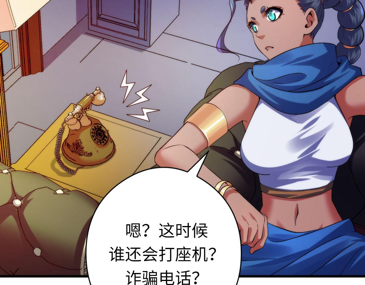 第149话青峦之国的妖石38