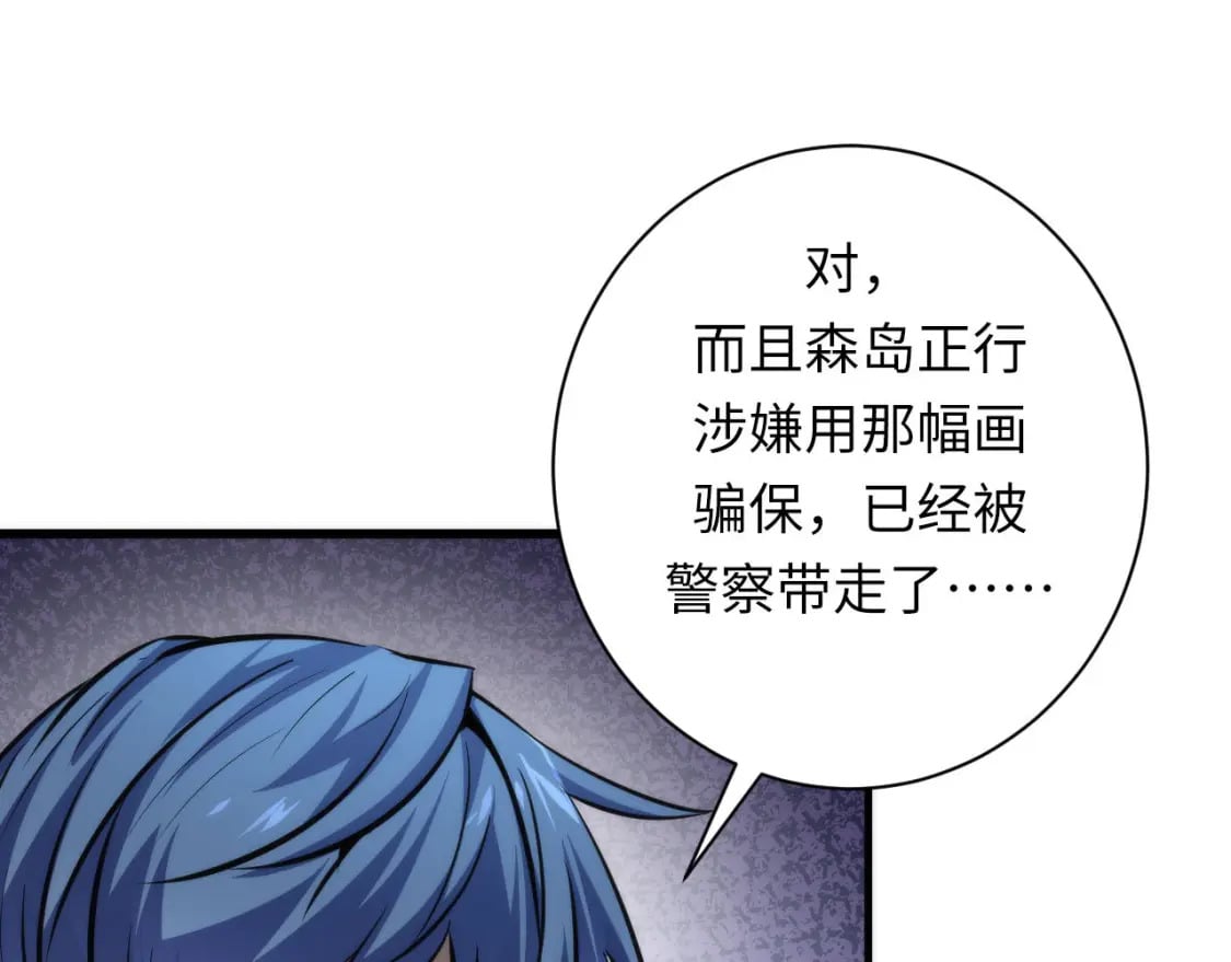 第219话 不存在的名画？110