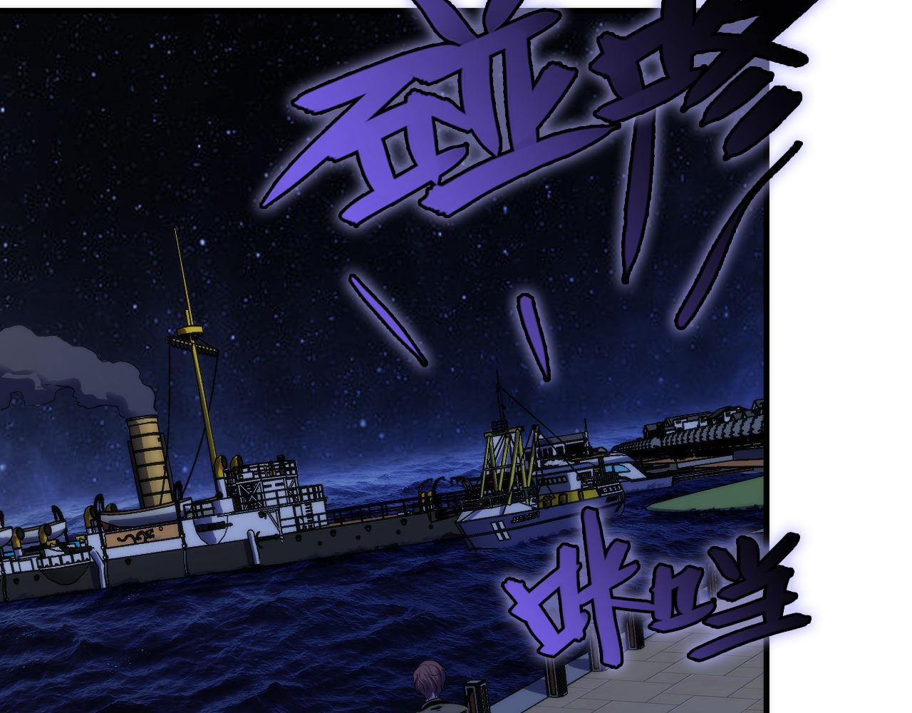 第175话 巨轮来港63