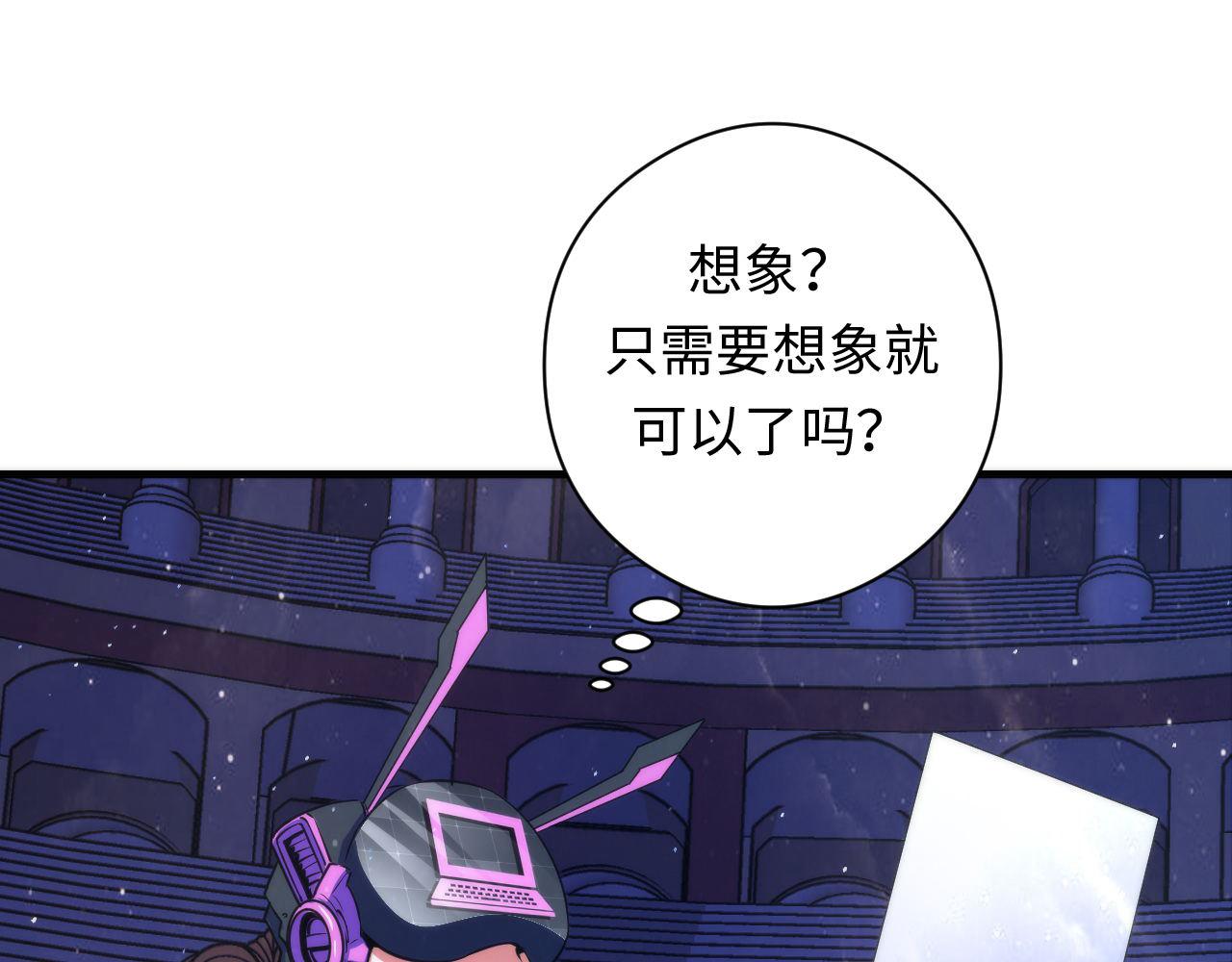 第91话 大型神秘的开端62