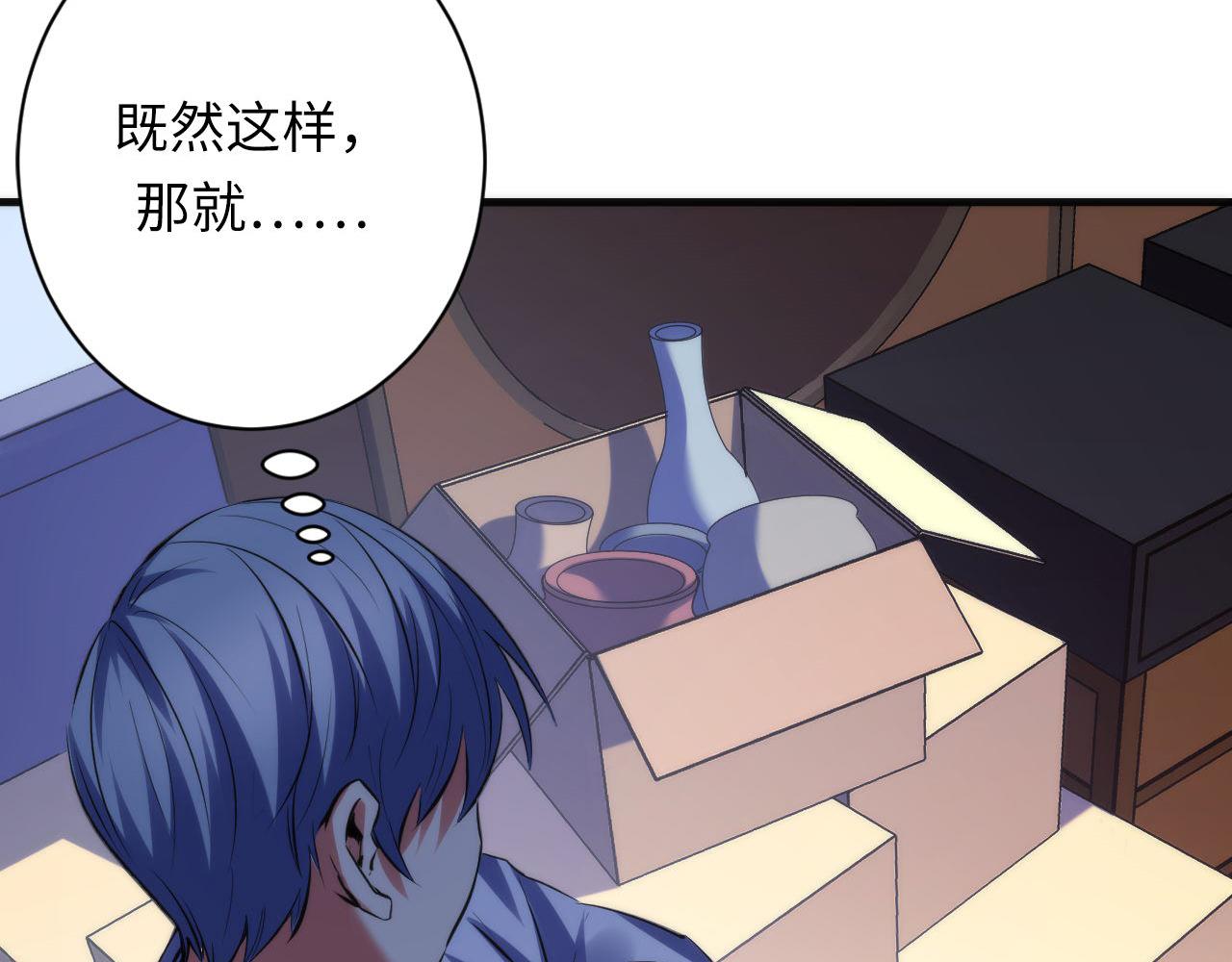 第142话老家具上的鬼神？42