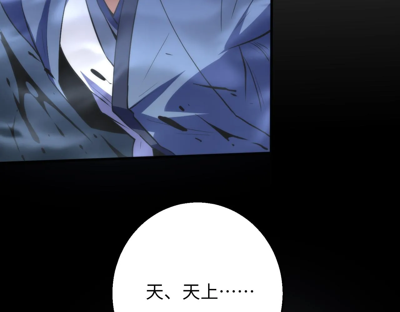 第249话 死亡血海·终章78