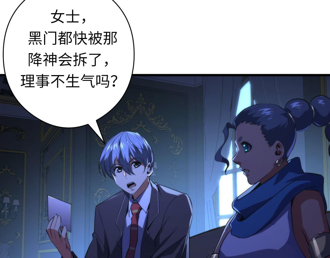 第153话 白发女郎·黑门遇袭111
