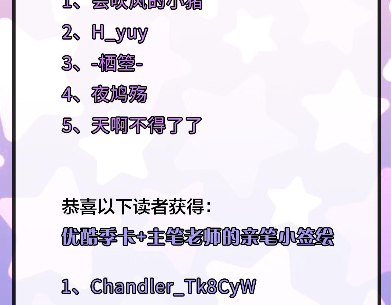 第68话 本源印记？永动机？117