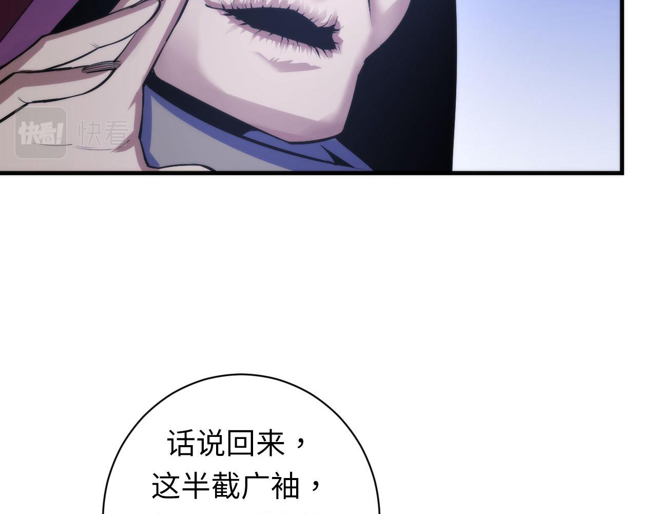 第84话 半截广袖·洛都大火29