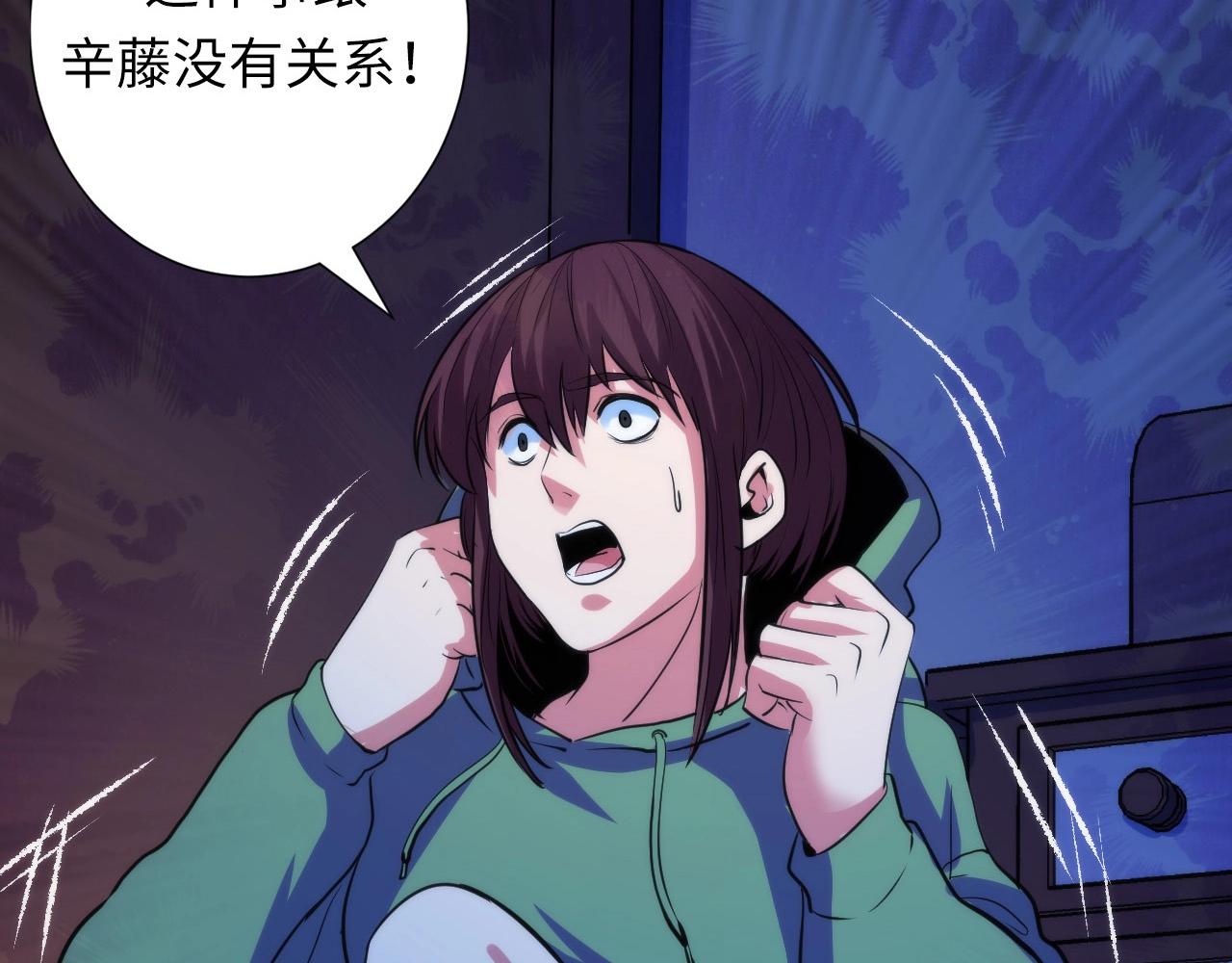 第48话 垂泪天使22